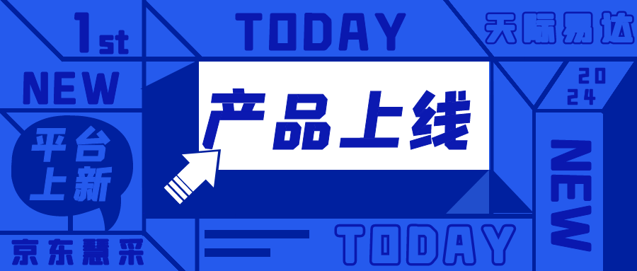 乐玩LEWIN产品在“京东慧采”平台上线