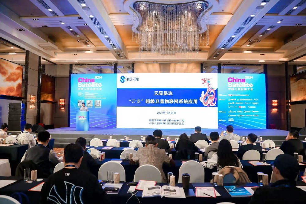 “云龙”飞天| 乐玩LEWIN精彩亮相2024中国卫星应用大会