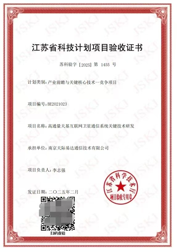 产业前瞻：江苏省科技计划项目圆满通过验收